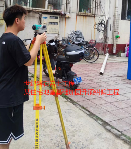 虹口地基基础加固升顶纠偏
